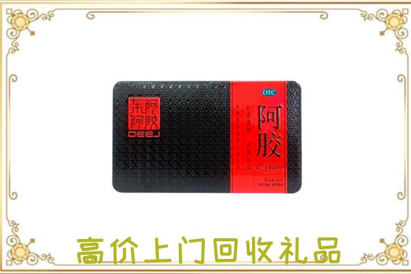 云龙区周边回收阿胶