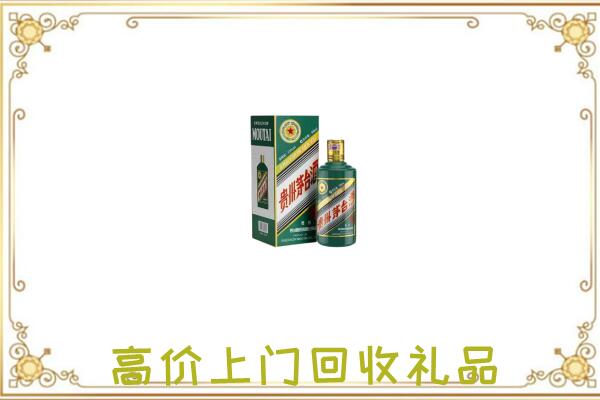云龙区附近回收生肖茅台酒