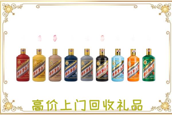 云龙区附近回收茅台纪念酒