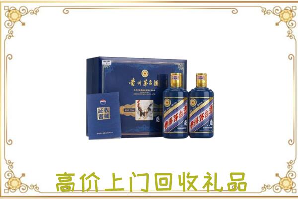 云龙区附近回收茅台酒礼盒