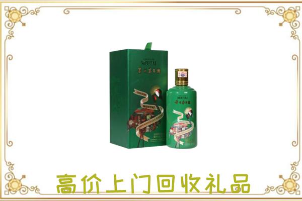 云龙区附近回收出口茅台酒