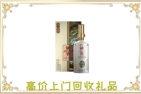 云龙区周边回收国窖1573