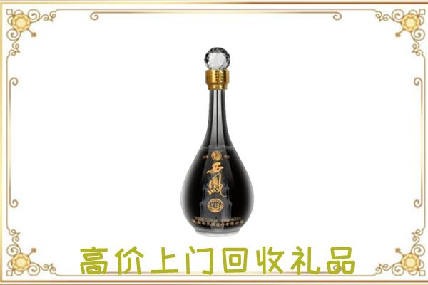 云龙区周边回收西凤酒