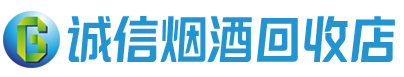 云龙区茅台酒回收,酒瓶,烟酒,飞天茅台酒,名酒,云龙区回收贵州茅台酒